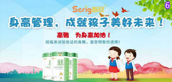 家长们|高骼身高管理课堂:家长们要的身高管理全集来啦