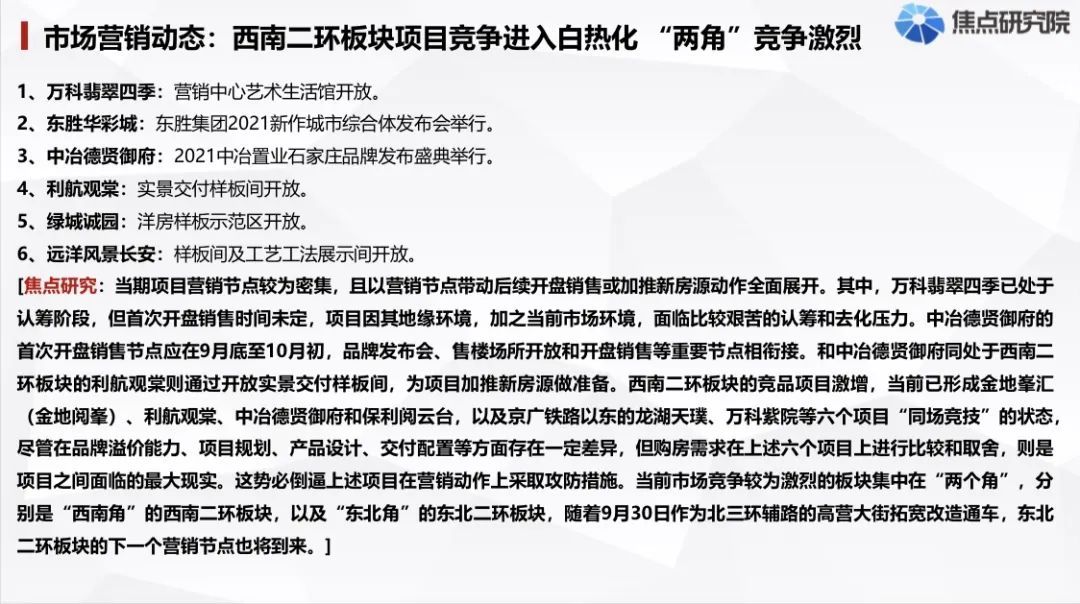房企|石家庄滹沱河生态经济带、原焦化厂、东垣古城遗址新规划动向曝光