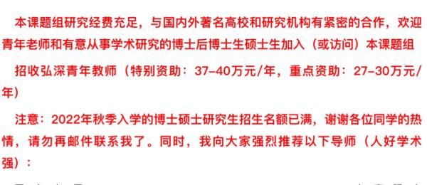 西北大学|25岁，他成为985高校博导！本人发布提醒