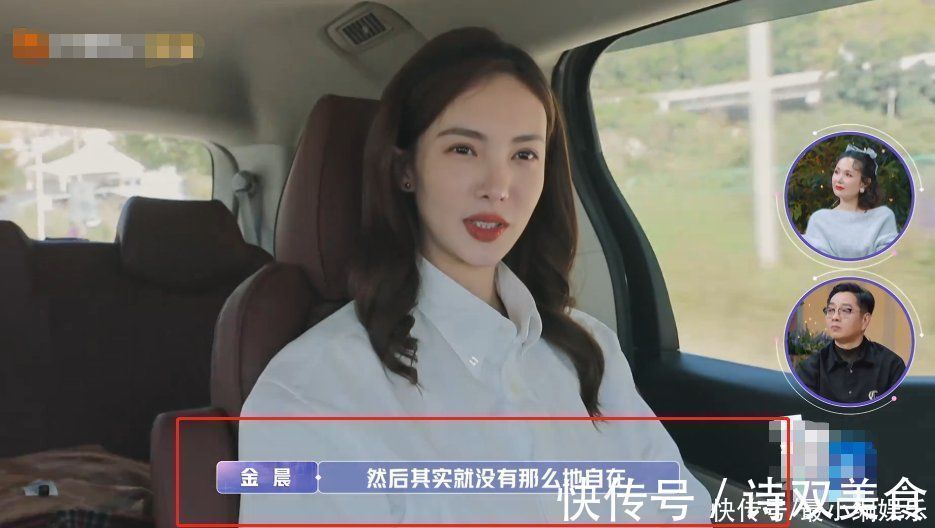 陈一鸣|金晨终止约会,被问到担心观众说你挑剔吗?她的回答说到点上了
