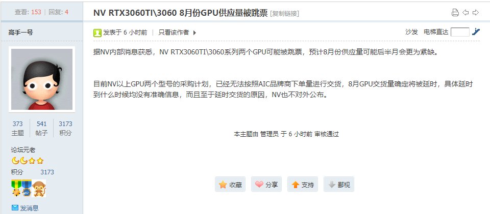 gpu|消息称英伟达 RTX 3060Ti\3060 本月 GPU 供应不足，交货延期