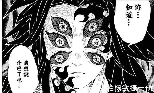 上弦之三|鬼灭之刃都是“至高领域”,为何上一变成怪物,上三没有变化