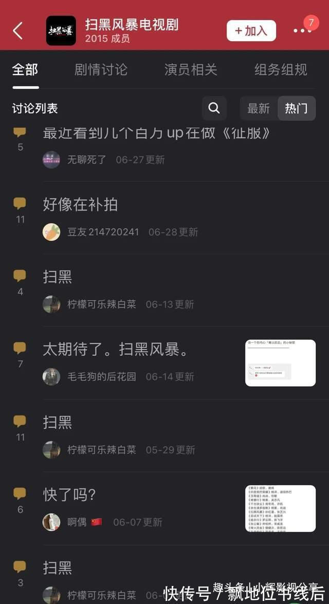 孙红雷|【霸气】终于要来孙红雷与张艺兴江疏影吴越参演《扫黑风暴》