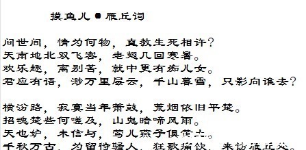 元好问！他是金国著名词人，被尊为一代文宗，其一首词开头就是千古绝唱