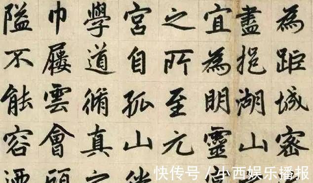 书法@他是元代书法家,楷书自成一体,被历代书法家临摹