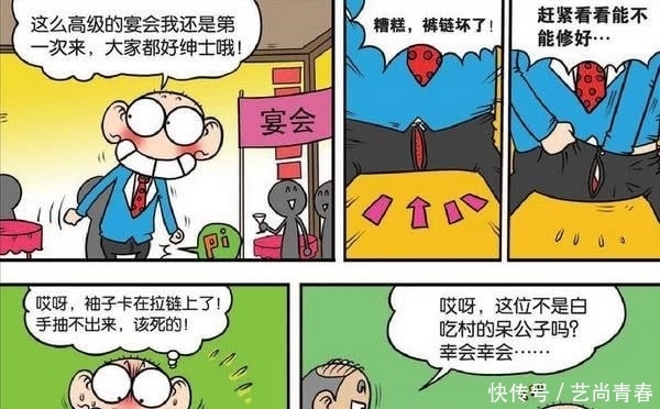 小茵|爆笑校园：呆头穿着''西装''约会，竟不是跟小茵？难道有小三？