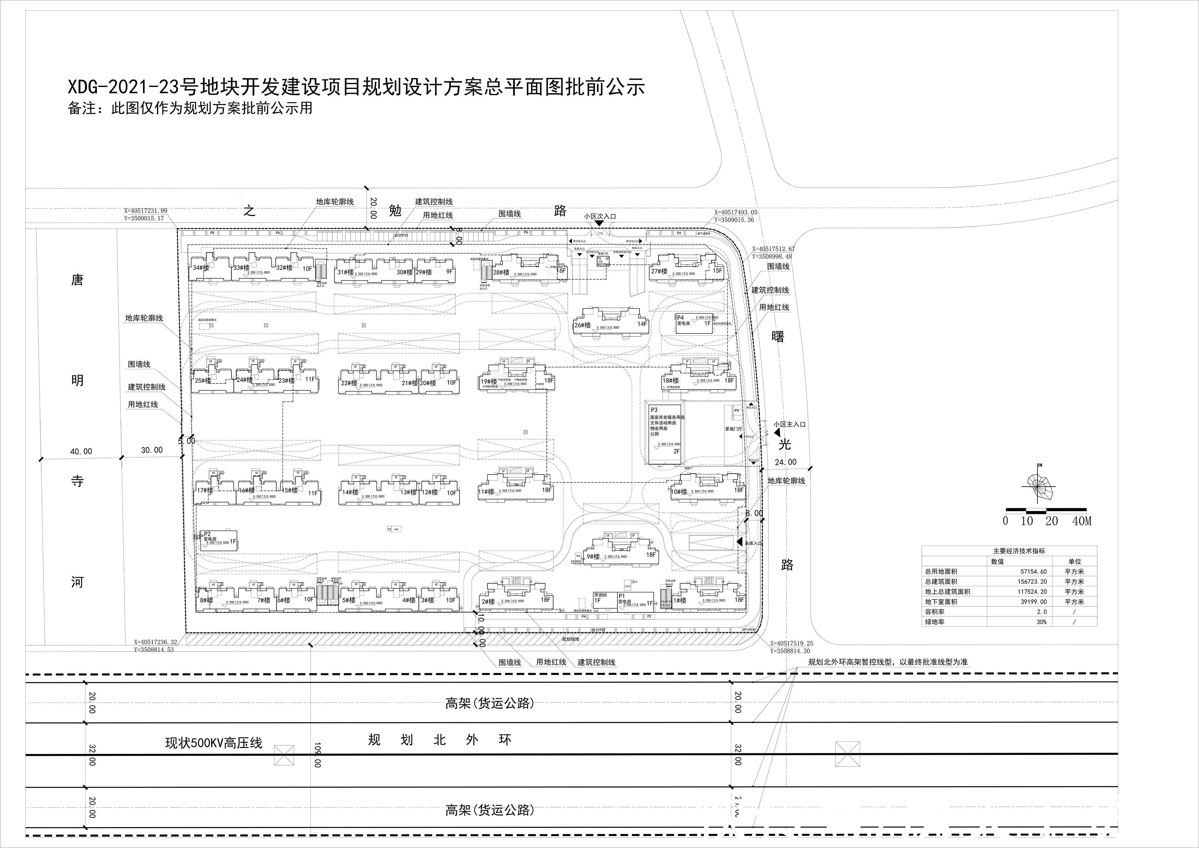 无锡海隆房地产有限公司|中海之勉路地块规划18栋9-18层住宅