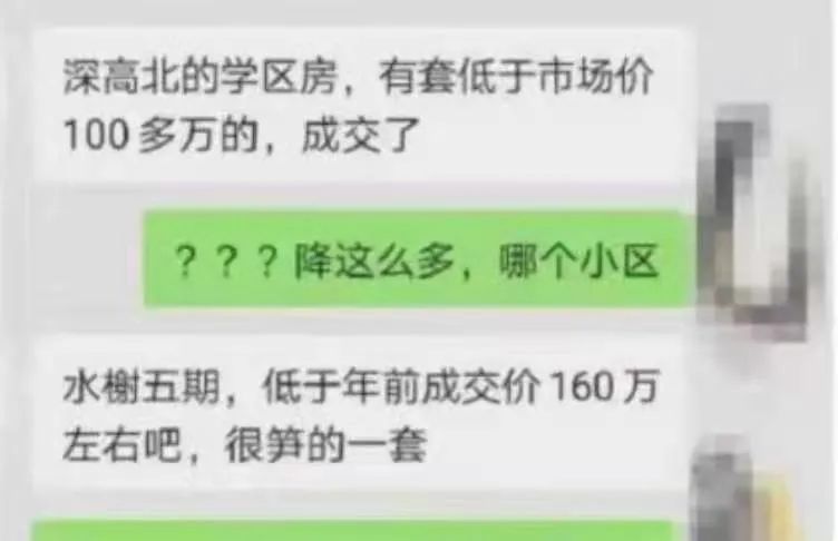 二手房|大幅降价、成交再创新低！这里的下跌行情已经开启！