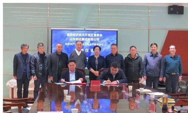 开区|「经开大事件」酒泉经开区管委会与山东明达集团签约