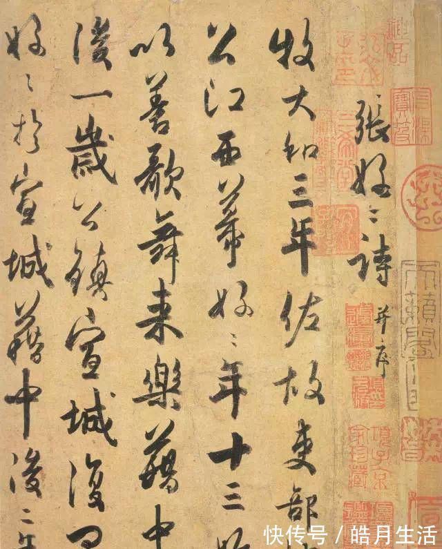 明项元汴#唐朝大诗人杜牧,书写一首情诗,是诗和书法结合的经典