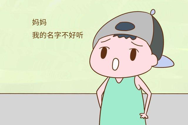 谐音|爸爸姓“马”,冥思苦想给孩子取好名字,上学后老师却建议让改名