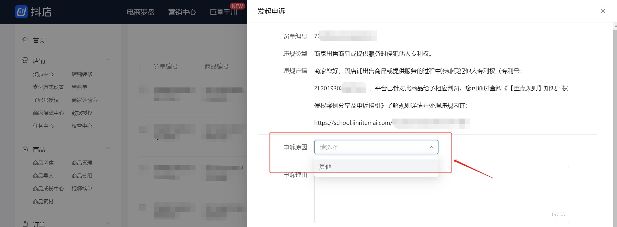 专利局|专利申诉缺少重要环节