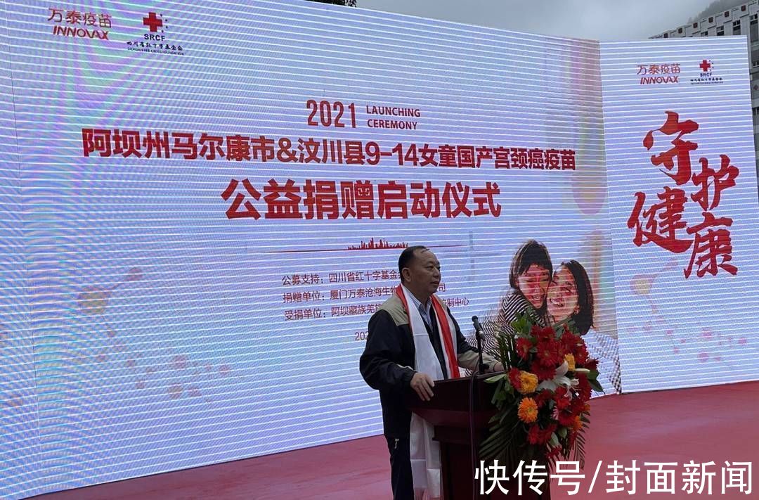 华西第二医院|四川汶川和马尔康：15岁以下女孩免费接种HPV疫苗