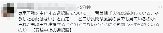 东京都政府|比赛第四天，东京都新增确诊病例数创记录，菅义伟说“无需担心”，日网友很气！