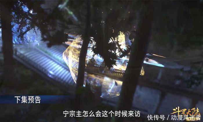 惨烈|斗罗大陆130集预告：七宝琉璃宗被屠灭场景首曝，死伤过于惨烈