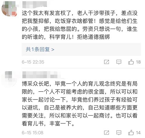 专注力|“和老婆在育儿上分歧很大，不知道怎么办！”网友发帖：该妥协吗？