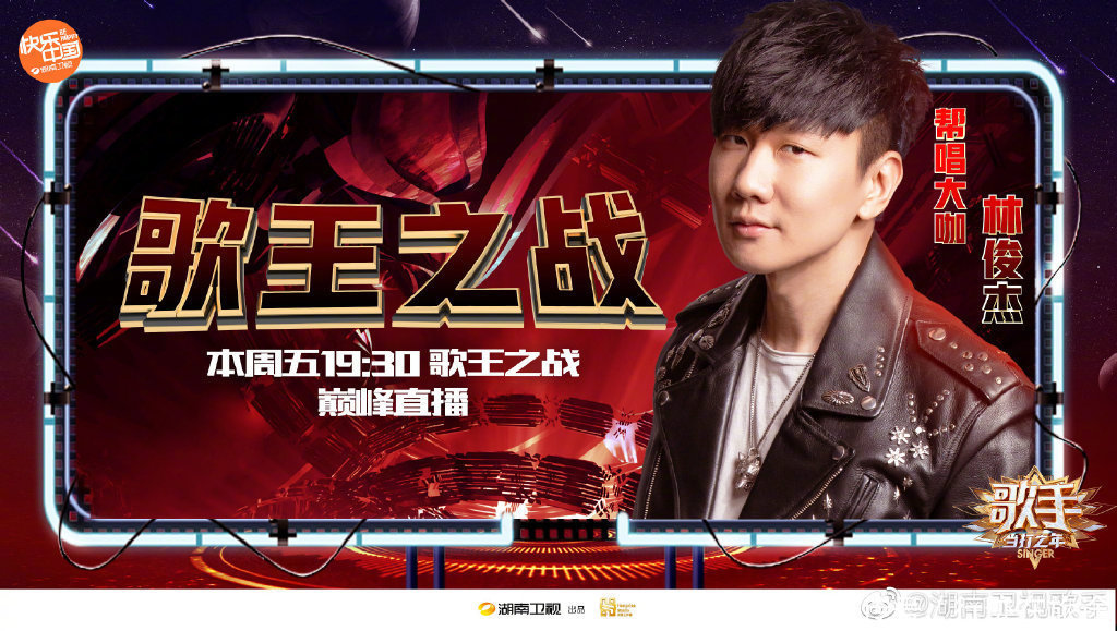 《歌手·当打之年》歌王之战星光璀璨 帮唱嘉宾当打天团齐聚