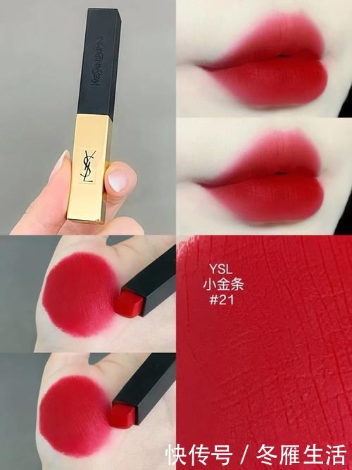 圣罗兰|八款女生“必备”的大牌口红,YSL高级显气质,这个色号保证不踩