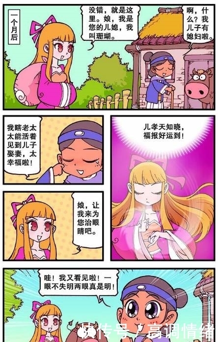 星太奇：奋豆娶了一个媳妇“幸福”地过上了生活，就是太败家了