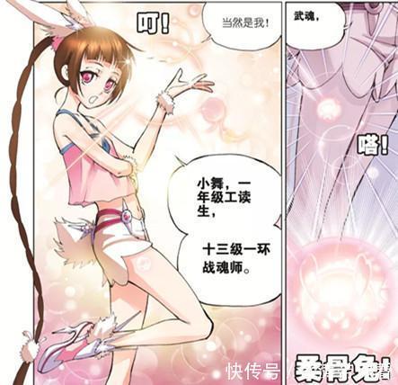 小舞|斗罗大陆：主角小时候的样子！王冬杀马特转世？娜儿可爱诱人！