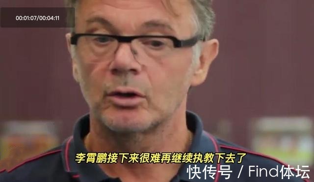 越南队|李霄鹏或将昙花一现,东欧洋教练成“接盘侠”,国足能否亡羊补牢