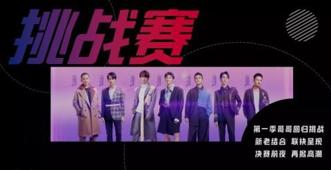 张卫健|《追光吧哥哥2》赛制突破，三点对比改变之前刻板印象，不输披哥
