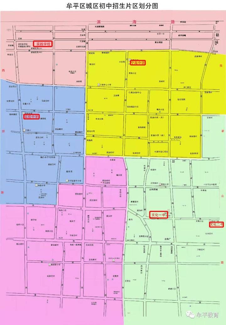 划片|2021年牟平初中招生计划发布，6月15日开始网上报名