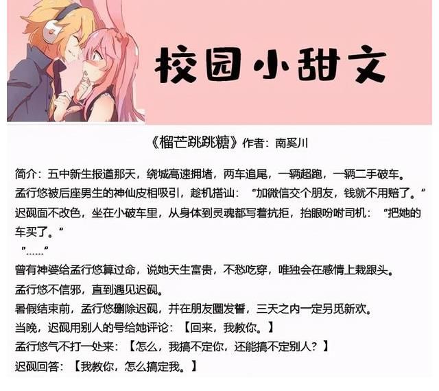 男主|校园小甜文：他将她抱了回去，悉心照顾，呵护，疼进了骨子里