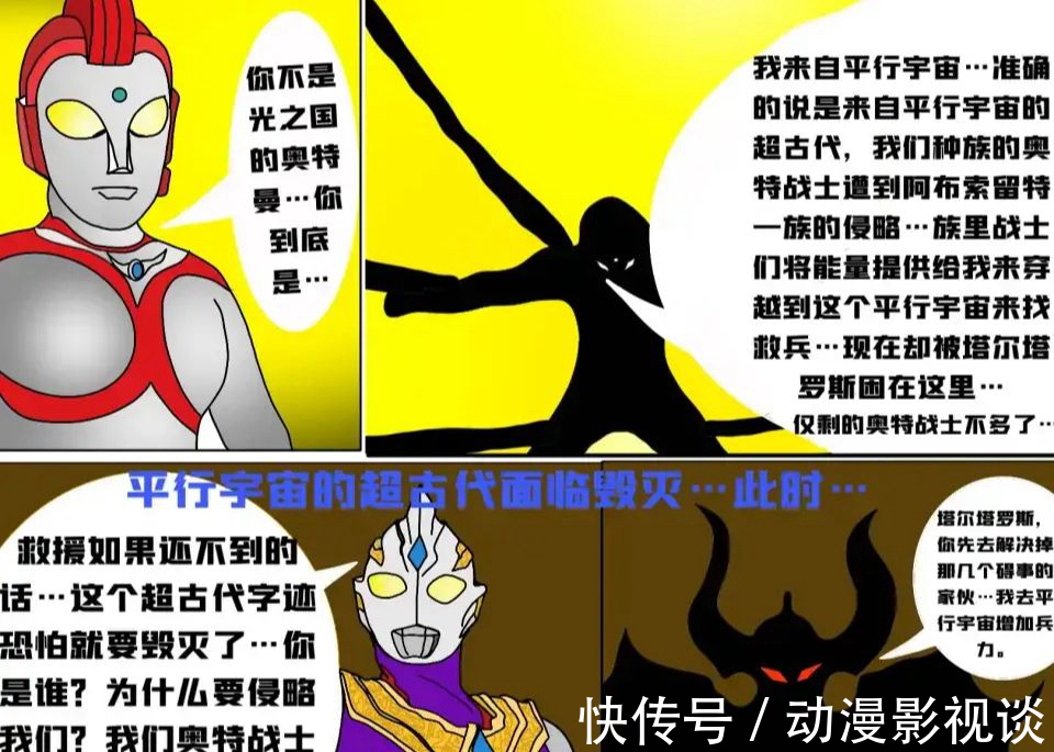 奥特曼银河格斗|《特利迦奥特曼》越来越精彩,黑暗四奥刚刚消失,特利迦就被打成重伤!