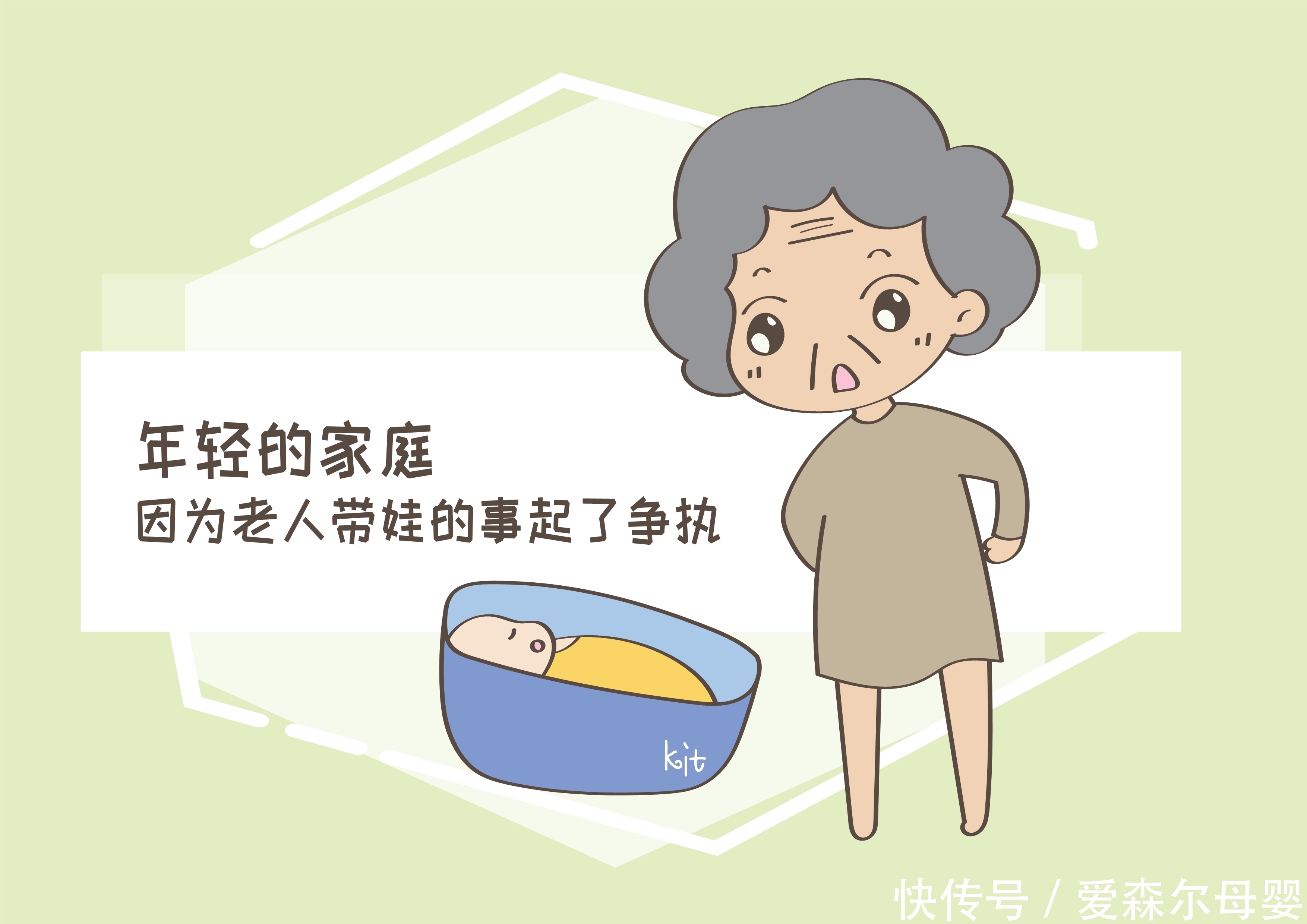 天经地义|?奶奶带娃天经地义,姥姥带娃要给工钱?网友:孩子改姓行不?