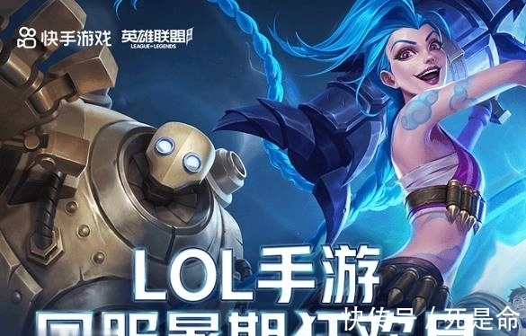 水友们|国服LOL手游上线时间确定，官方发话：2021年必上线！