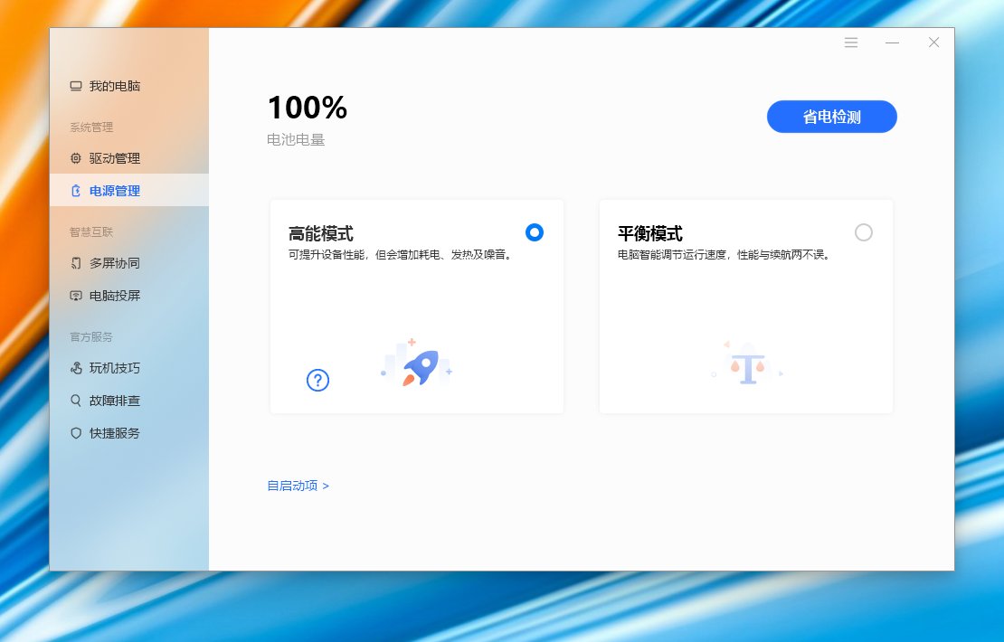 ssd|荣耀 MagicBook 16 Pro 体验：轻薄性能全都要，多屏协同再升级