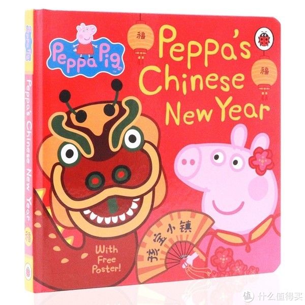 让这20本年味十足的绘本，陪孩子过个好年