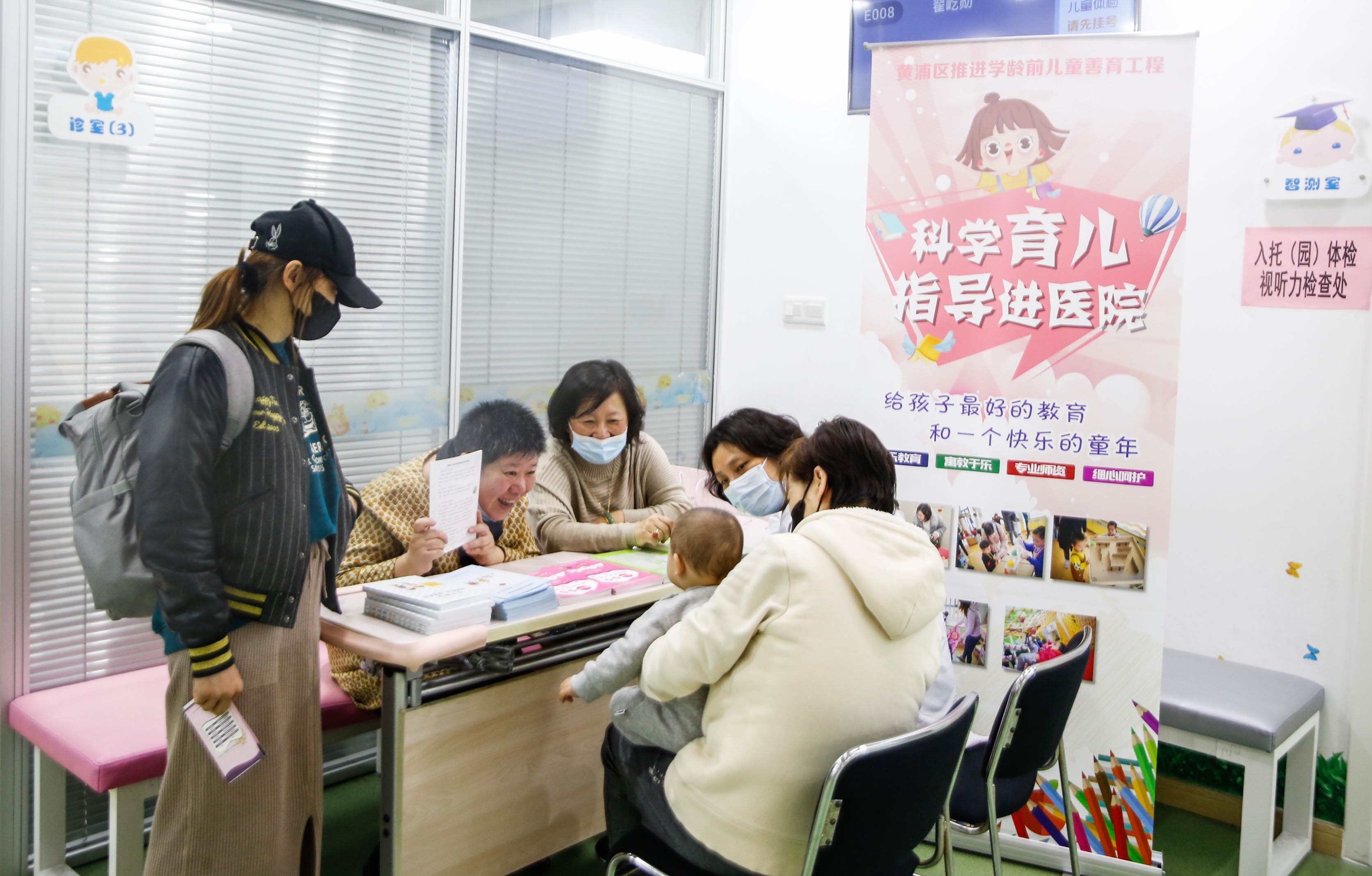 黄浦区|民心工程 幼有善育在黄浦科学育儿指导进妇幼医院