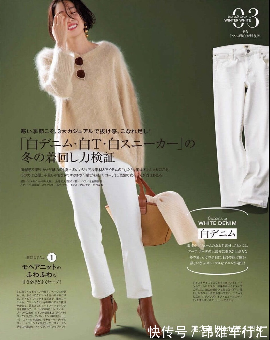 秋冬 白色穿不对、造型全白费,最美的“穿搭要点”已提炼,想美请照穿