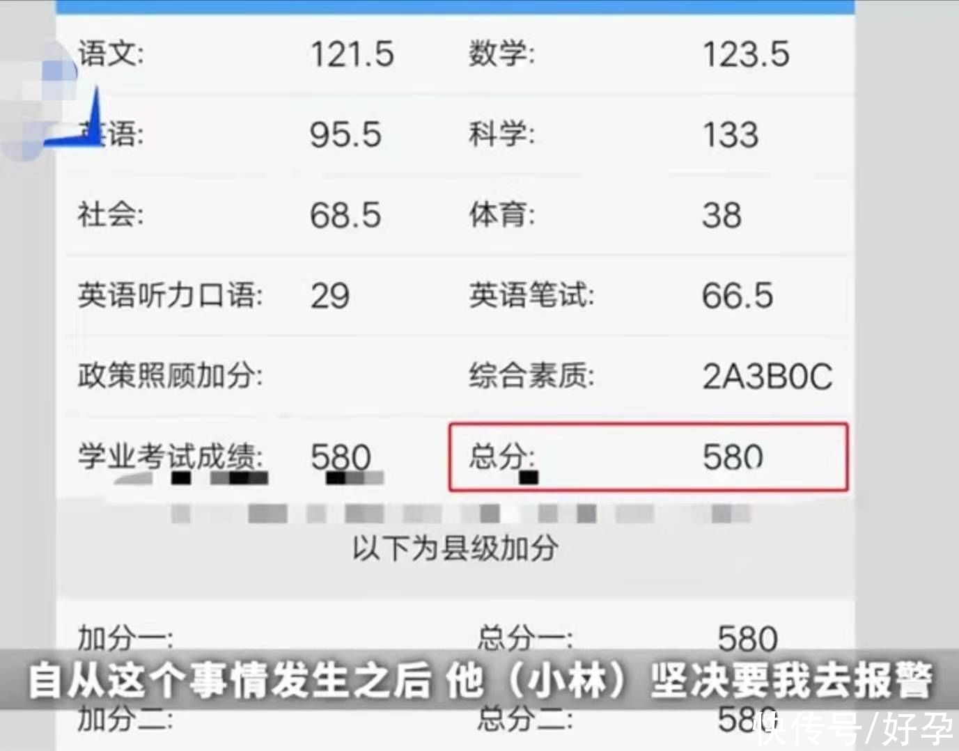 室友|当你的志愿被篡改，你会原谅吗？中考580分却落榜，只因室友太狠