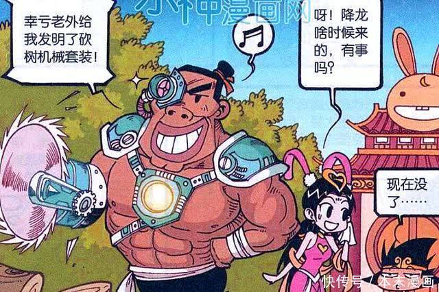 漫画|娥姐想和吴刚“谈笑风生”，可吴刚却只是个无情的伐木“工具人”