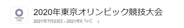 盛典|在营销号的传播下，东京奥运会开幕式成了一场邪神盛典