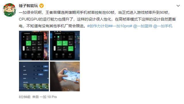 高帧模式|LTPO2.0屏幕有何特色？从一加10 Pro用户的这些体验中我找到答案