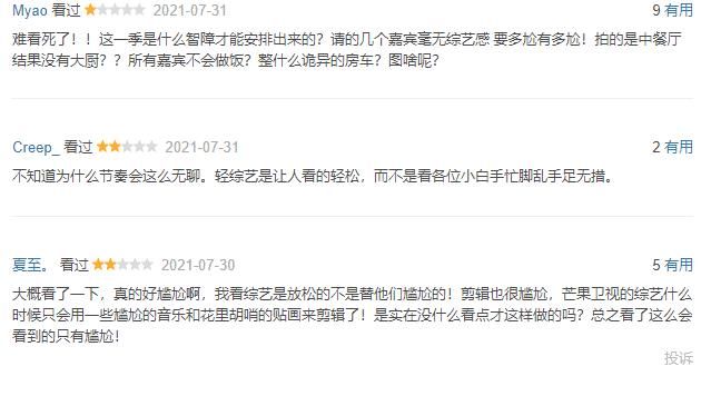 重心|4個廚房小白的《中餐廳》，要流量不要廚藝，節目重心是否偏離？