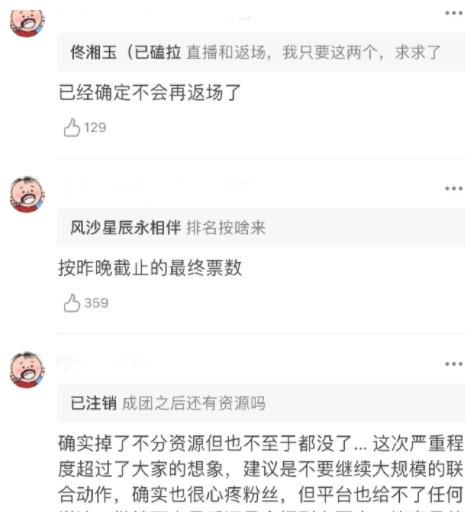 青你3撞上枪口，暂停总决赛播出无望，惨还是秀粉和练习生