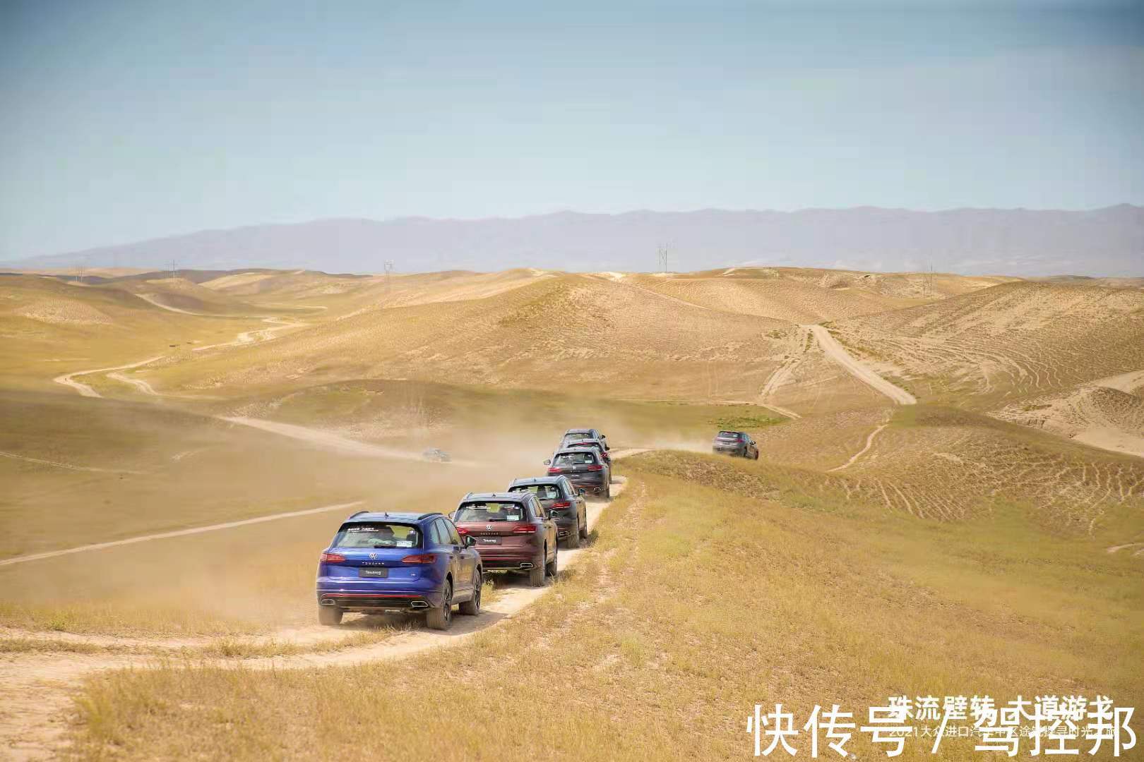 大道|珠流壁转，大道游戈，2021大众途锐探寻时光之旅纪实(乌鲁木齐-伊犁)