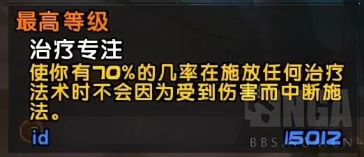 戒律|魔兽世界怀旧服：给新手牧师的一点小建议，有关天赋和插件