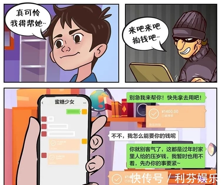 安全|网络安全小课堂丨网恋代价