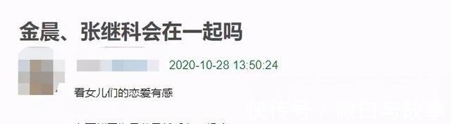 张继科首次约会金晨太尴尬，被女方爸爸打40分网传董力或将替换！