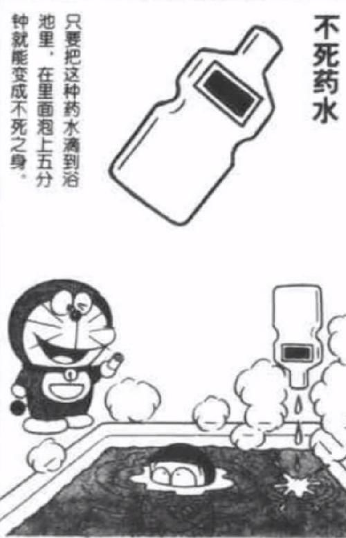 手机导航|哆啦A梦:那些神奇又可怕的道具,还好主角是大雄,不然就可怕了
