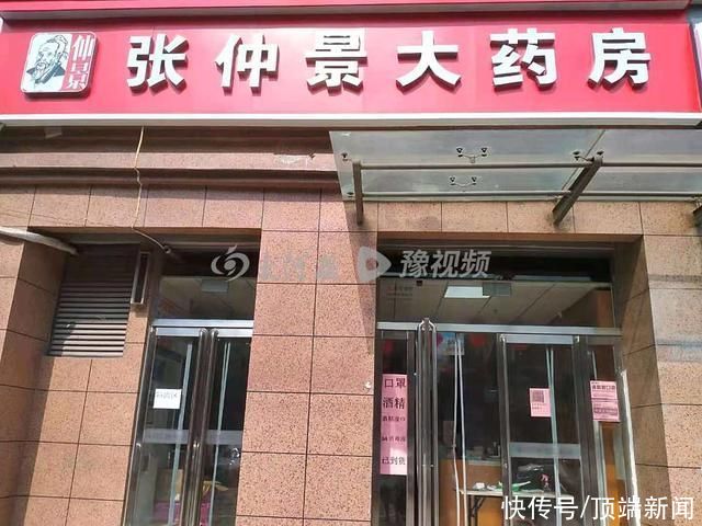 药店|记者走访郑州多家药店:进店需扫码，禁售发烧感冒药