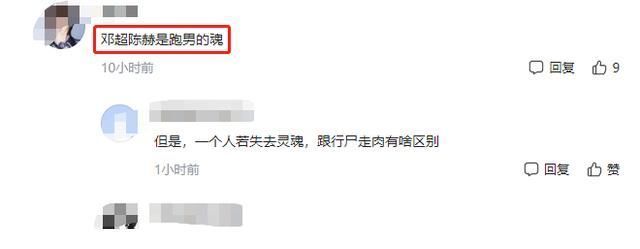 邓超|邓超、陈赫是《跑男》的“魂”?如果这两人能搭档,有望重回巅峰