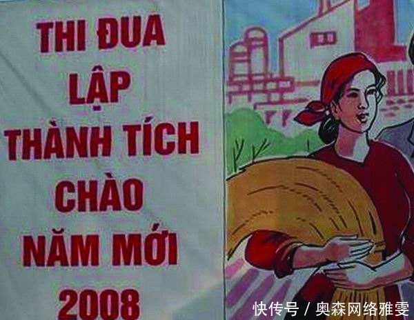 越南|废除汉字的越南,日常交流怎么样?汉字和越南有什么渊源?