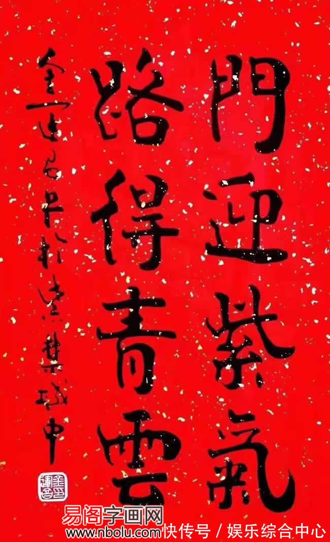 书法@书法家金运昌:胸贮翰墨,以文传家